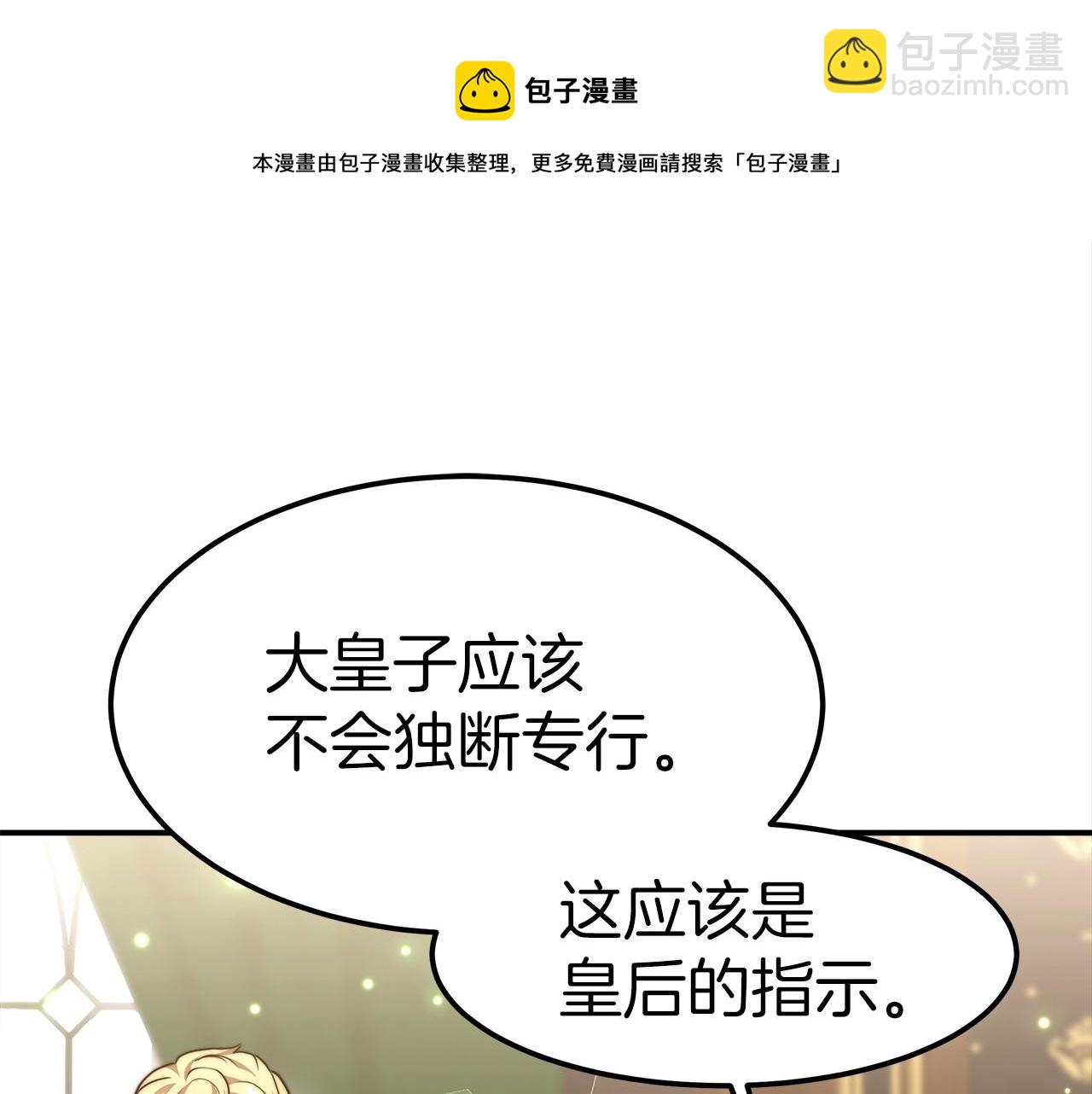 第27话 拜帖(1/4)-第28话