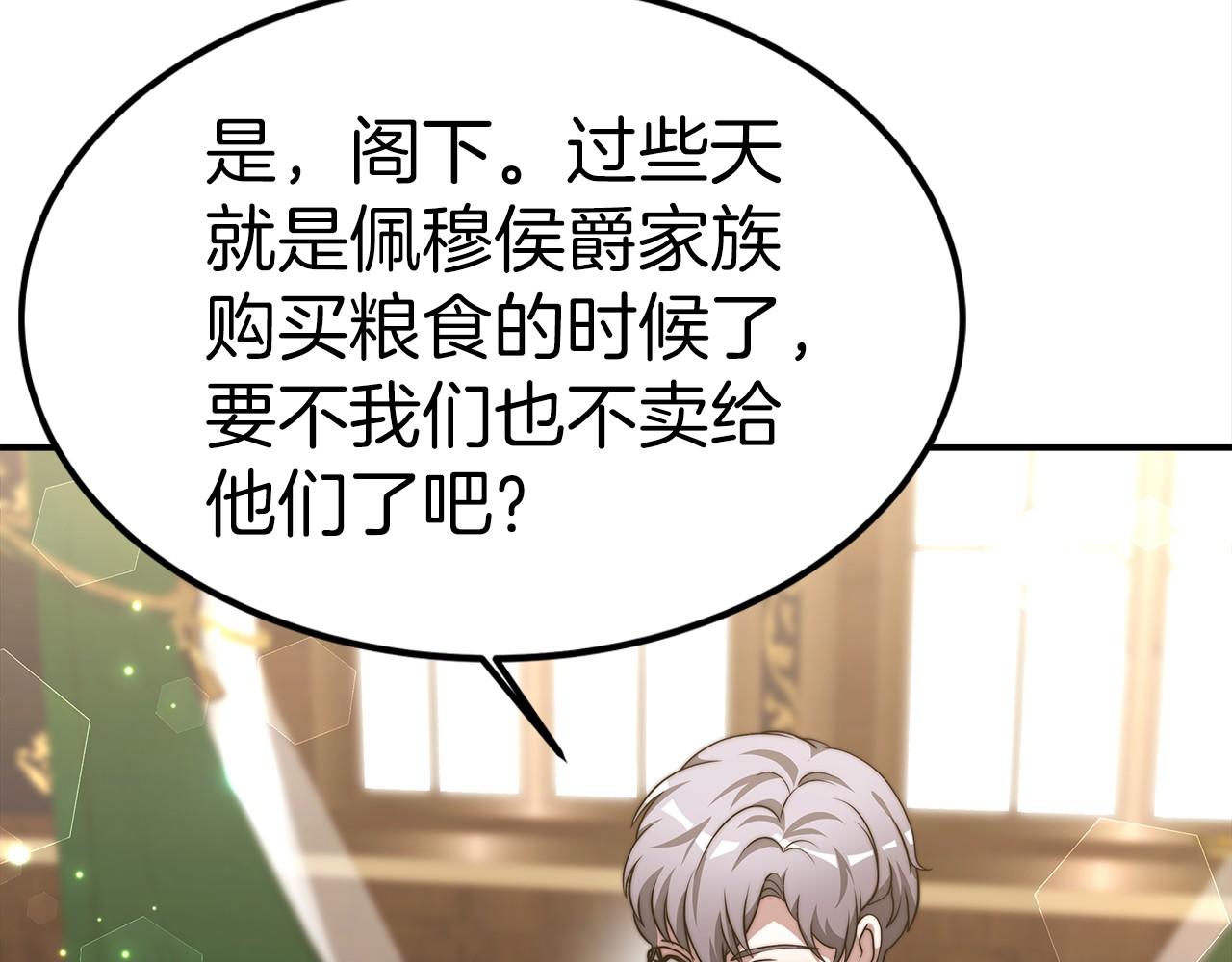 第27话 拜帖(1/4)-第28话