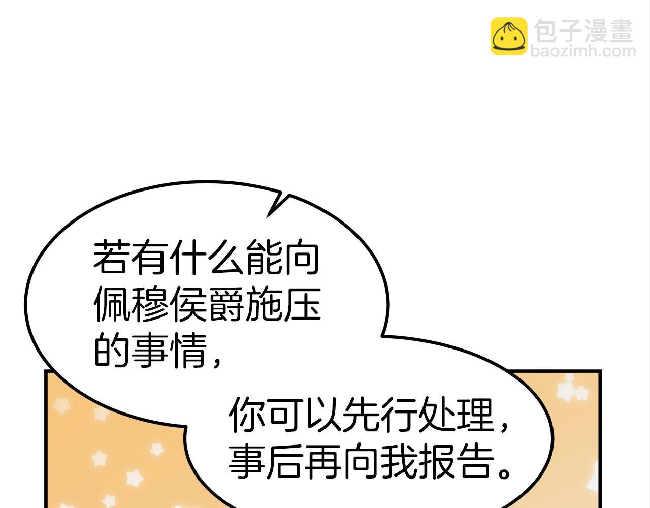 第27话 拜帖(1/4)-第28话