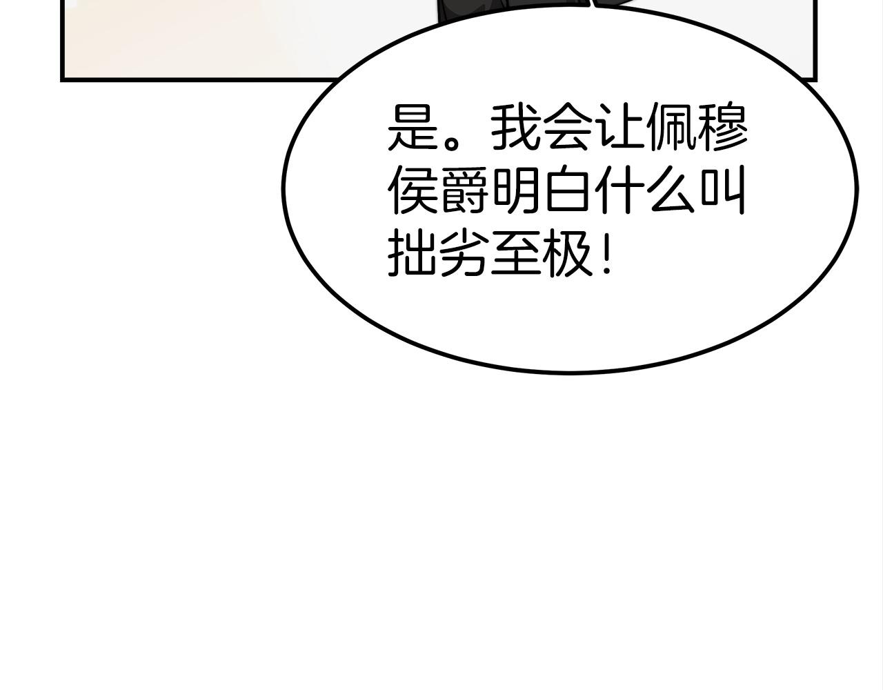 第27话 拜帖(1/4)-第28话