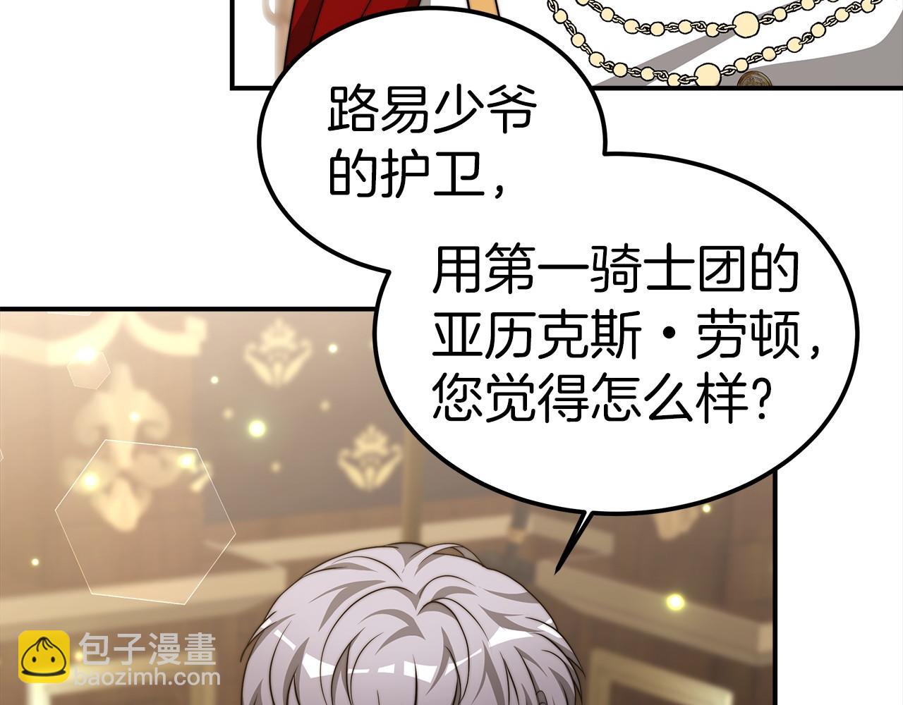 第27话 拜帖(1/4)-第28话