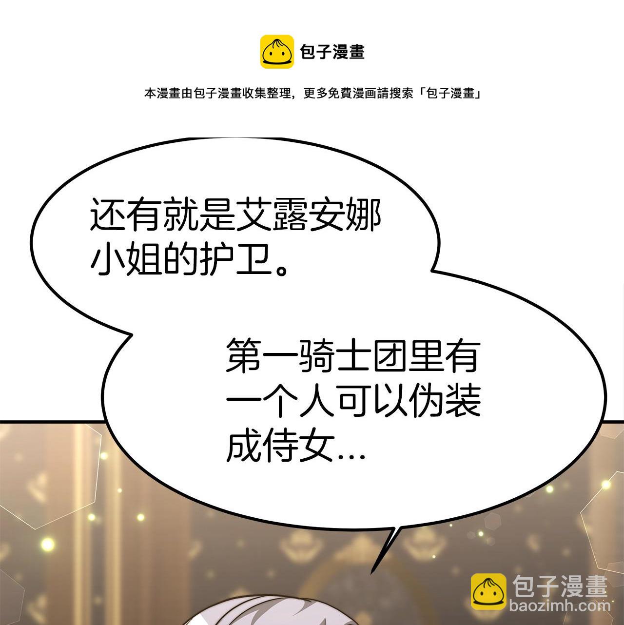 第27话 拜帖(1/4)-第28话