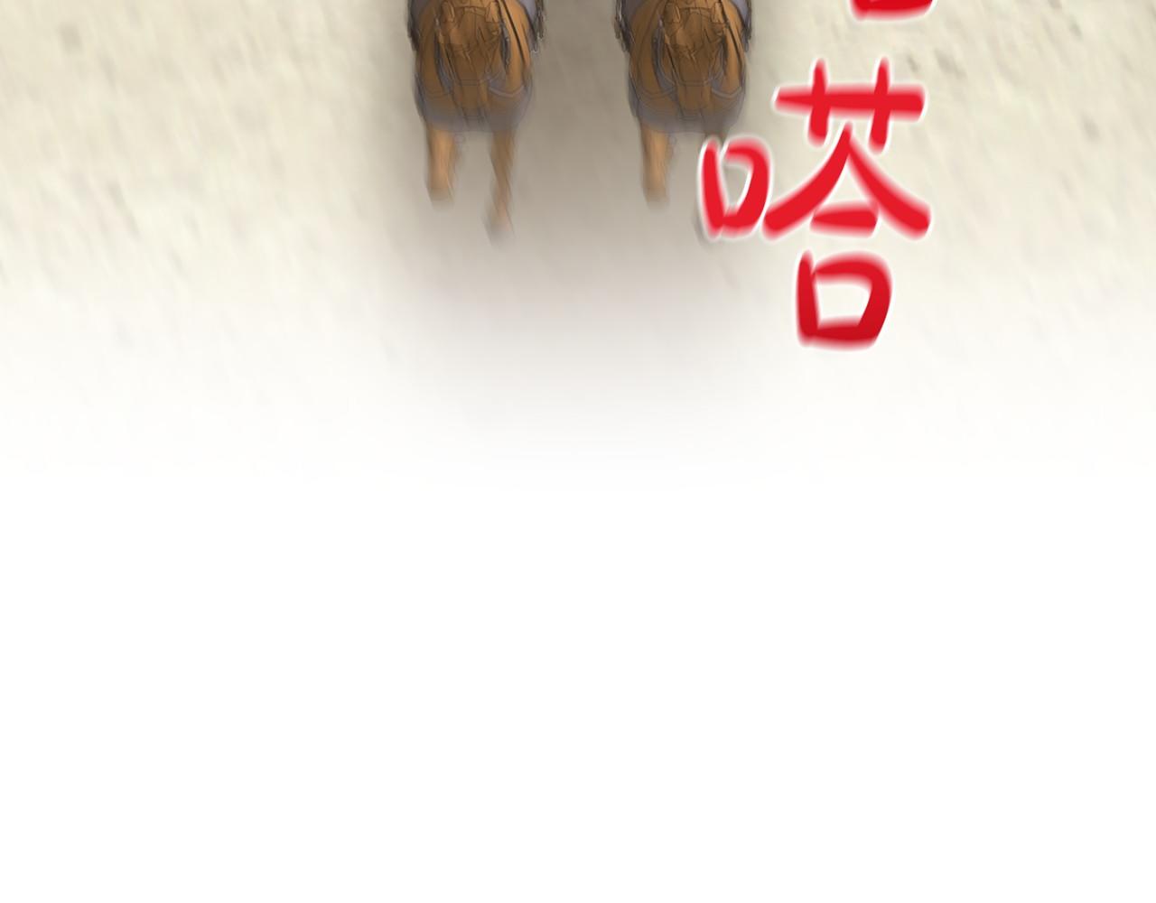 第27话 拜帖(1/4)-第28话