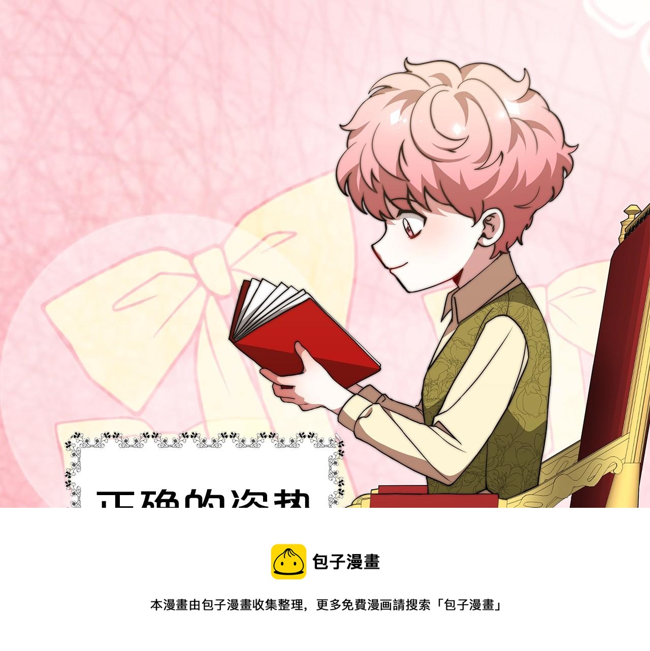 第29话 学习(1/4)-第30话