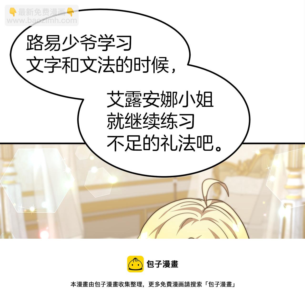 第29话 学习(1/4)-第30话