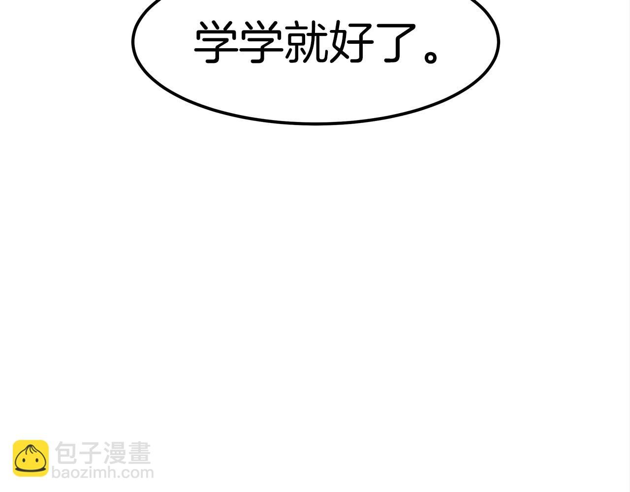 第29话 学习(1/4)-第30话