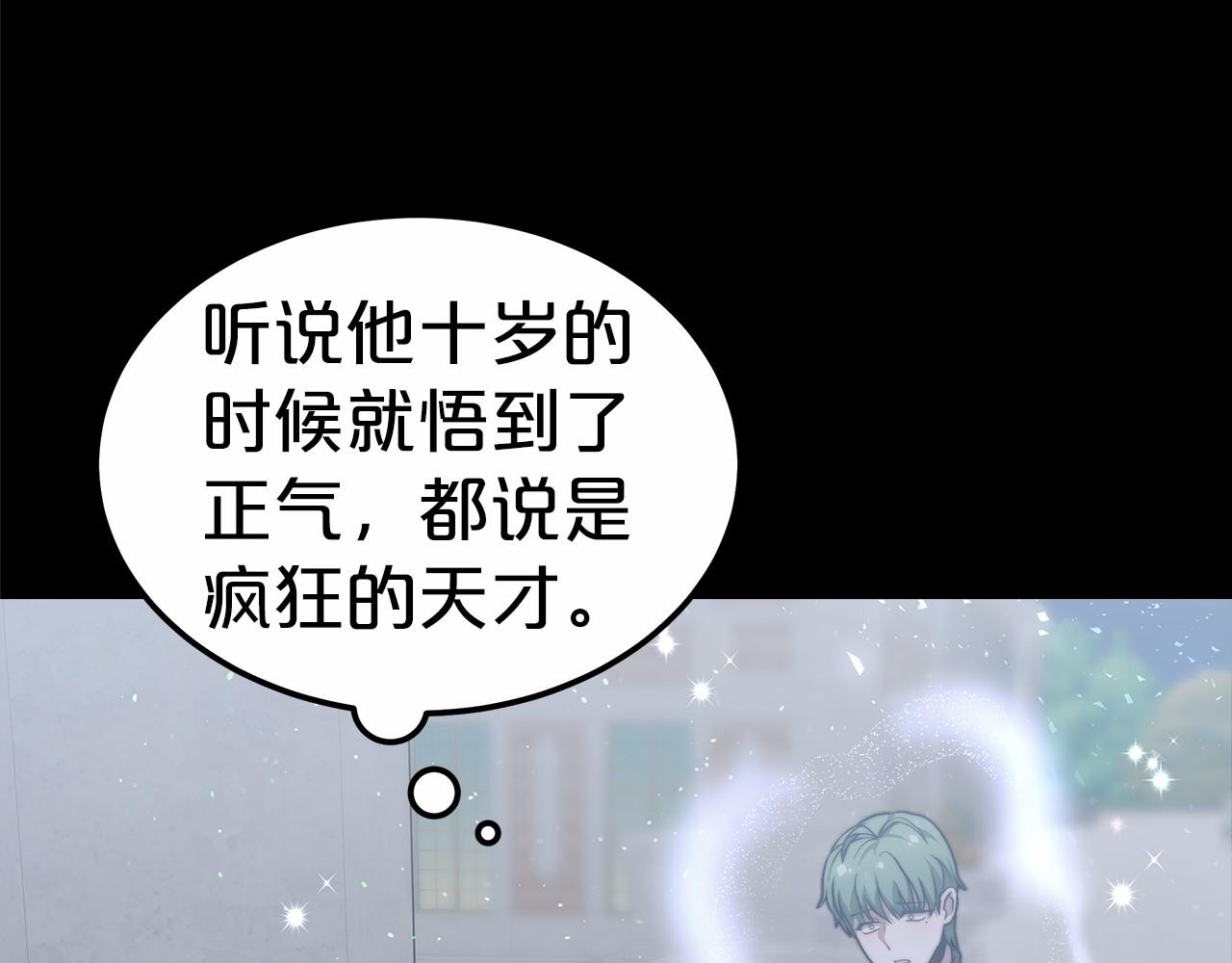 第31话 契约(1/6)-第32话