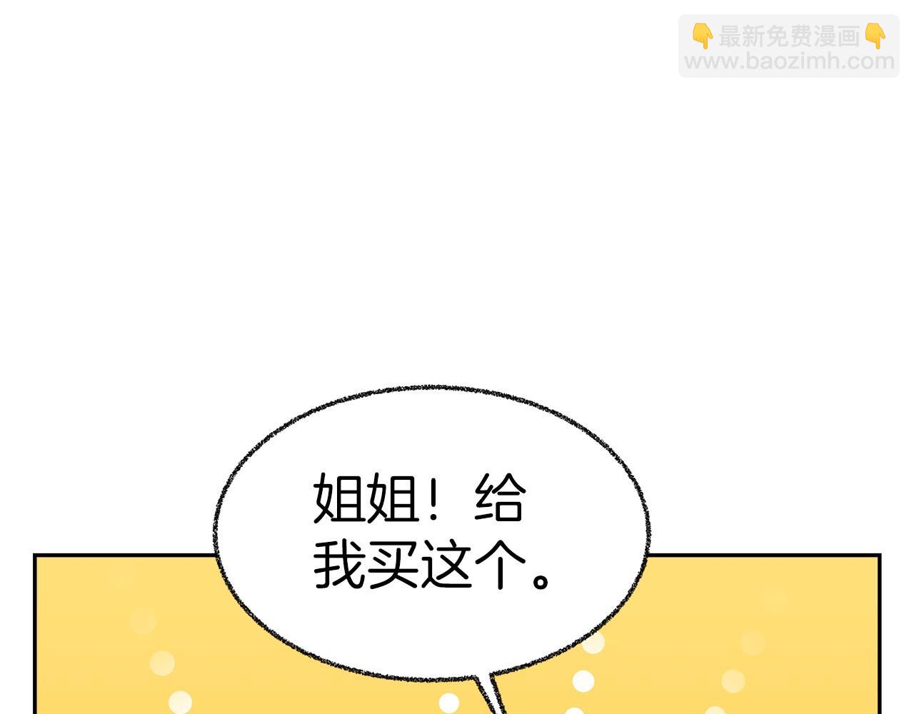 第33话 逛街(1/5)-第34话