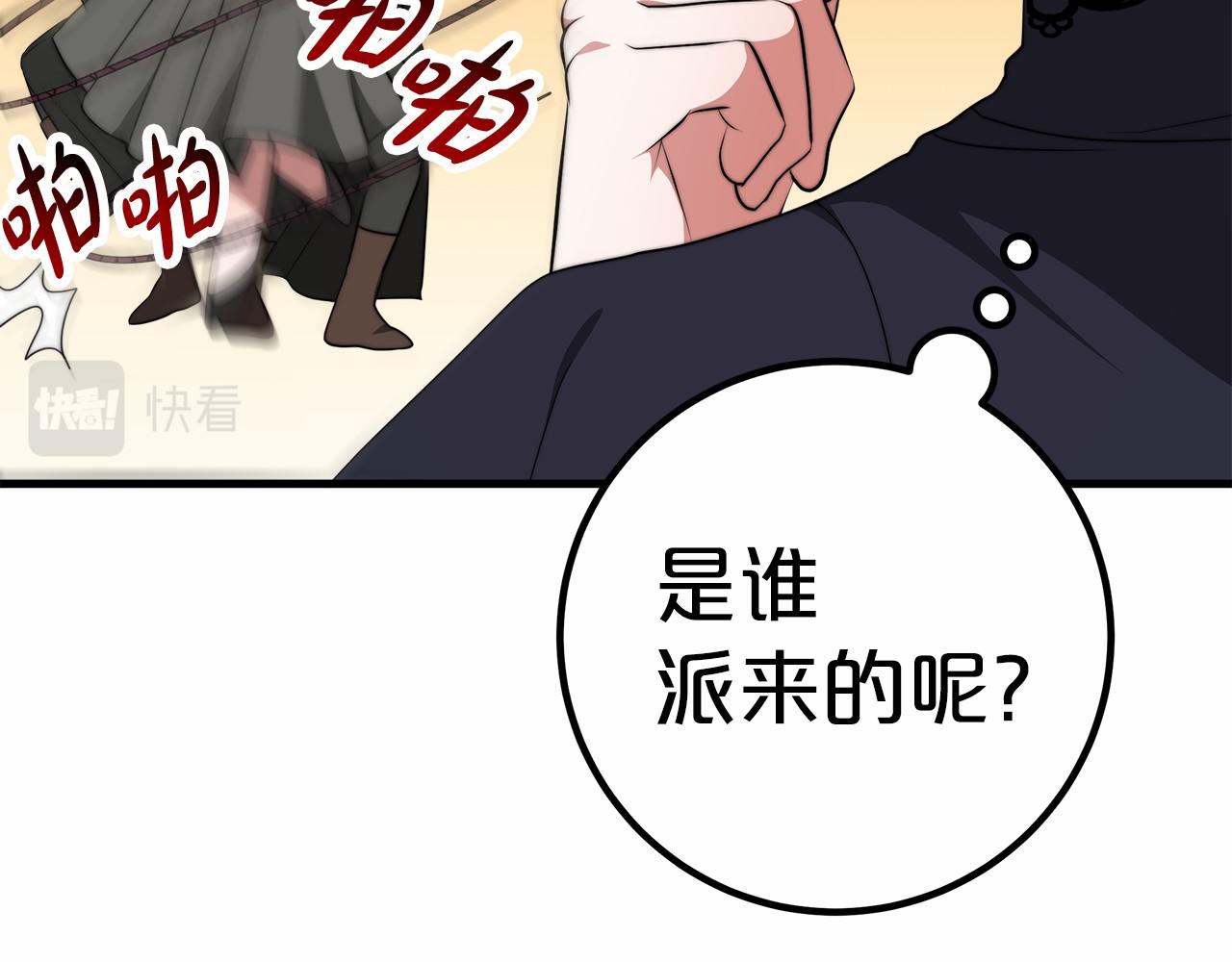 第35话 声东击西(1/6)-第36话