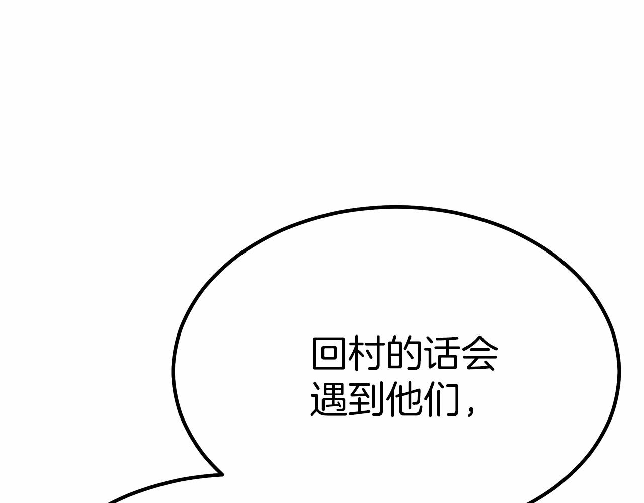 第41话 逆转局势(1/5)-第42话