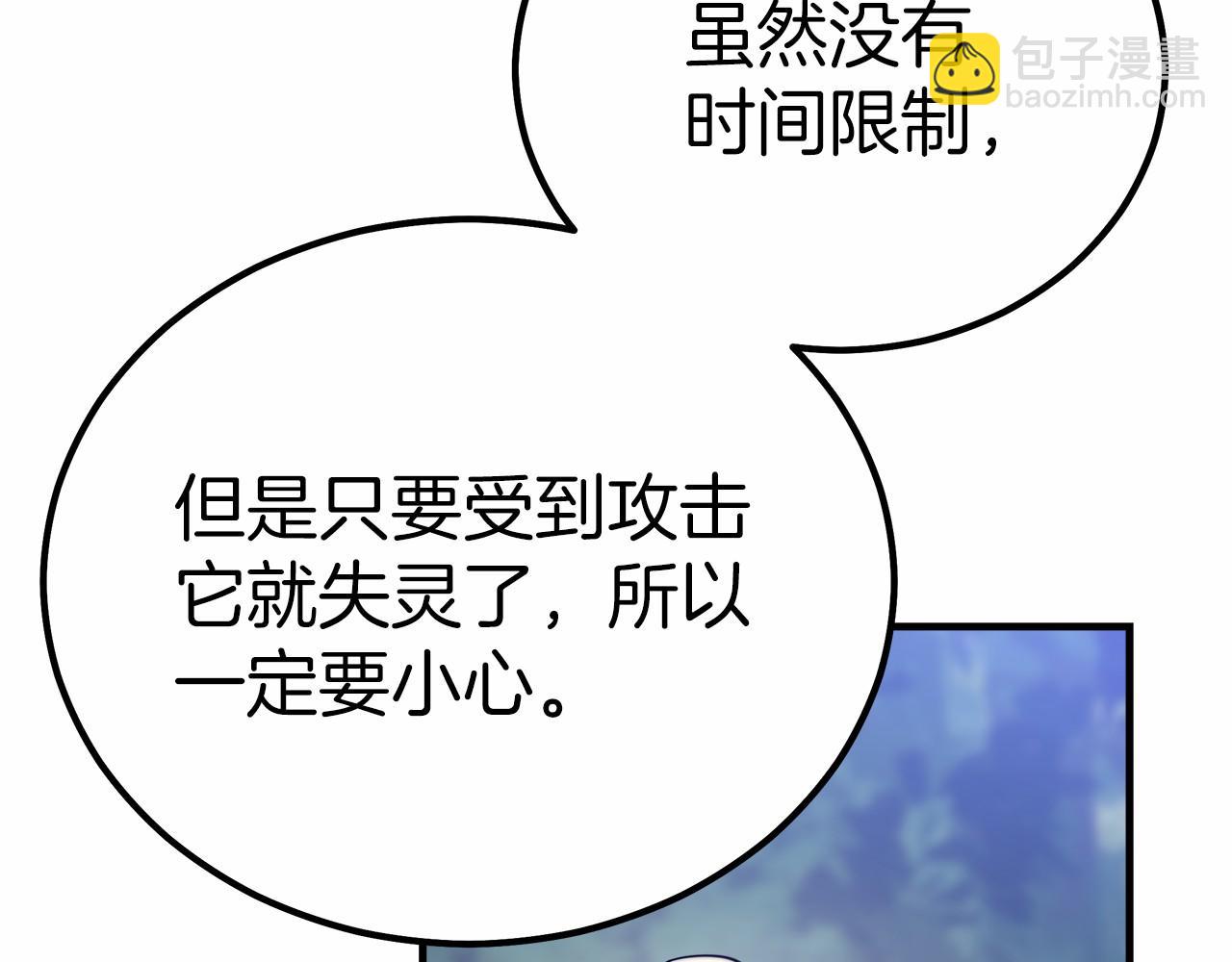 第41话 逆转局势(1/5)-第42话