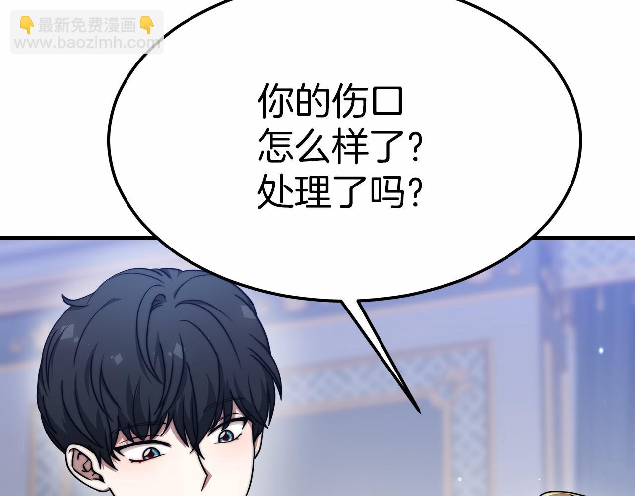 第43话 皇室契约(1/6)-第44话