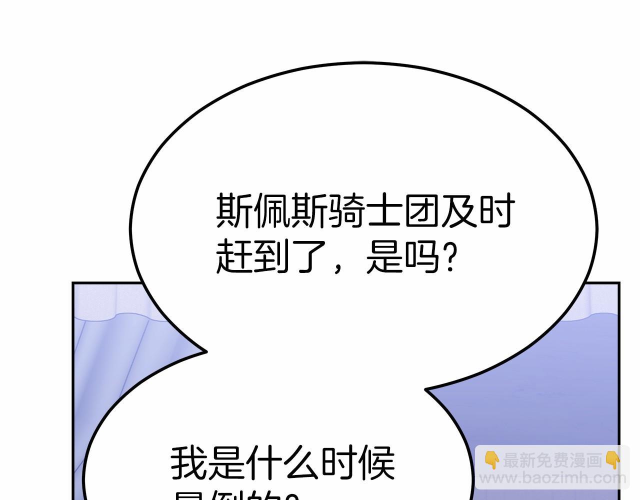 第43话 皇室契约(1/6)-第44话