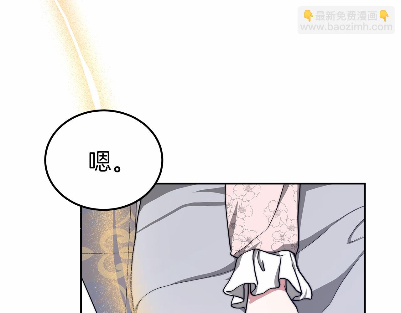 第43话 皇室契约(1/6)-第44话