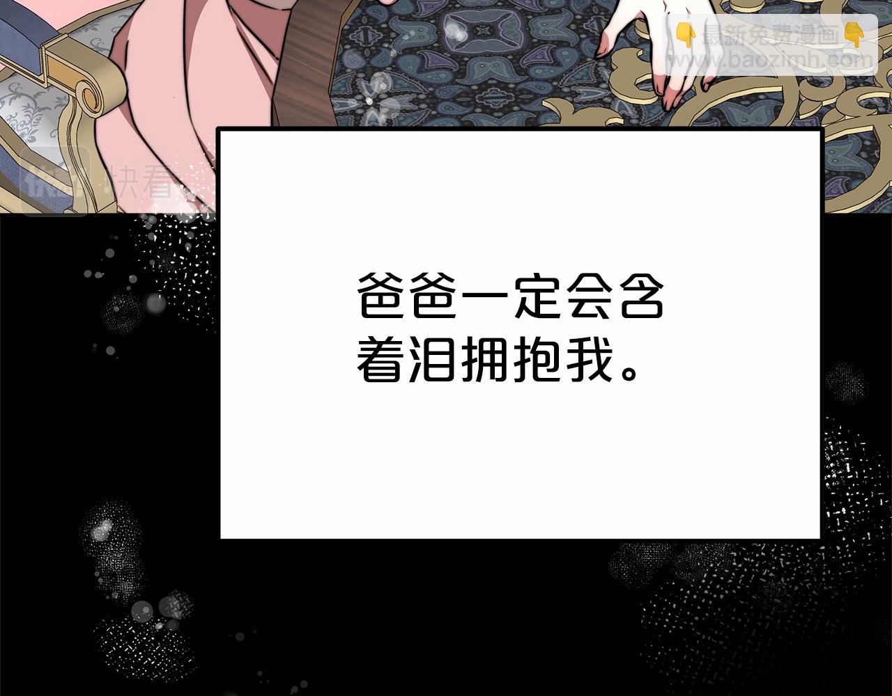 第45话 了解局势(1/6)-第46话