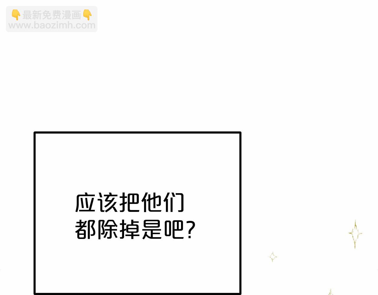 第45话 了解局势(1/6)-第46话