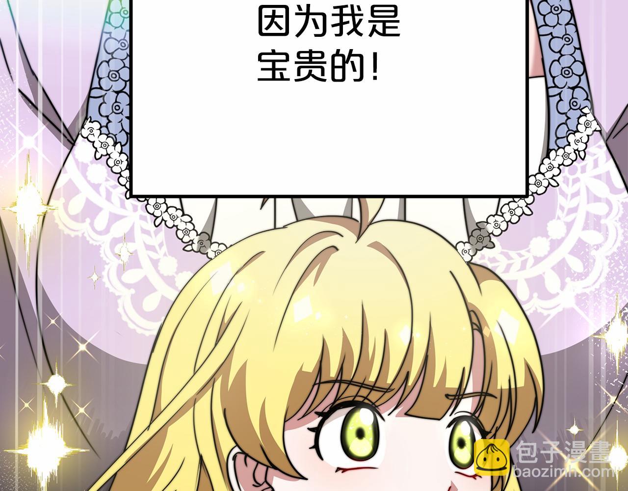 第45话 了解局势(1/6)-第46话