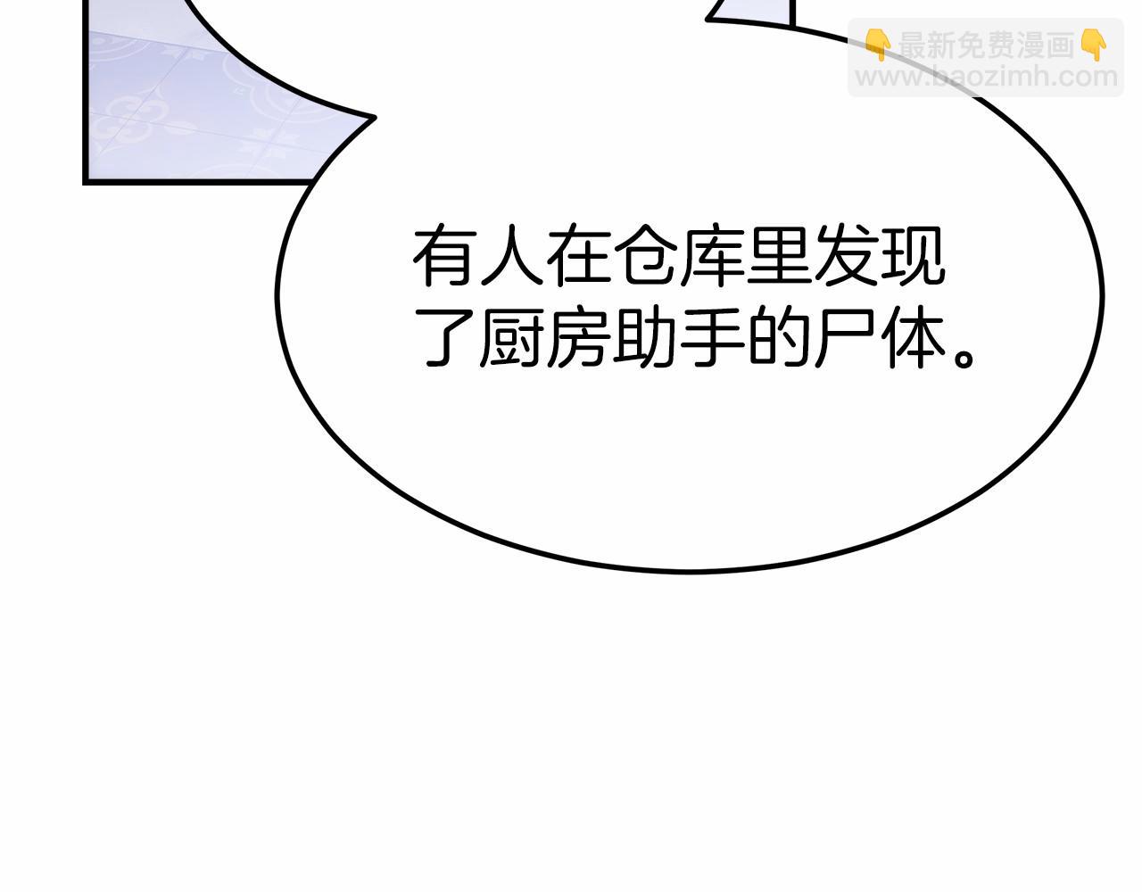 第45话 了解局势(1/6)-第46话