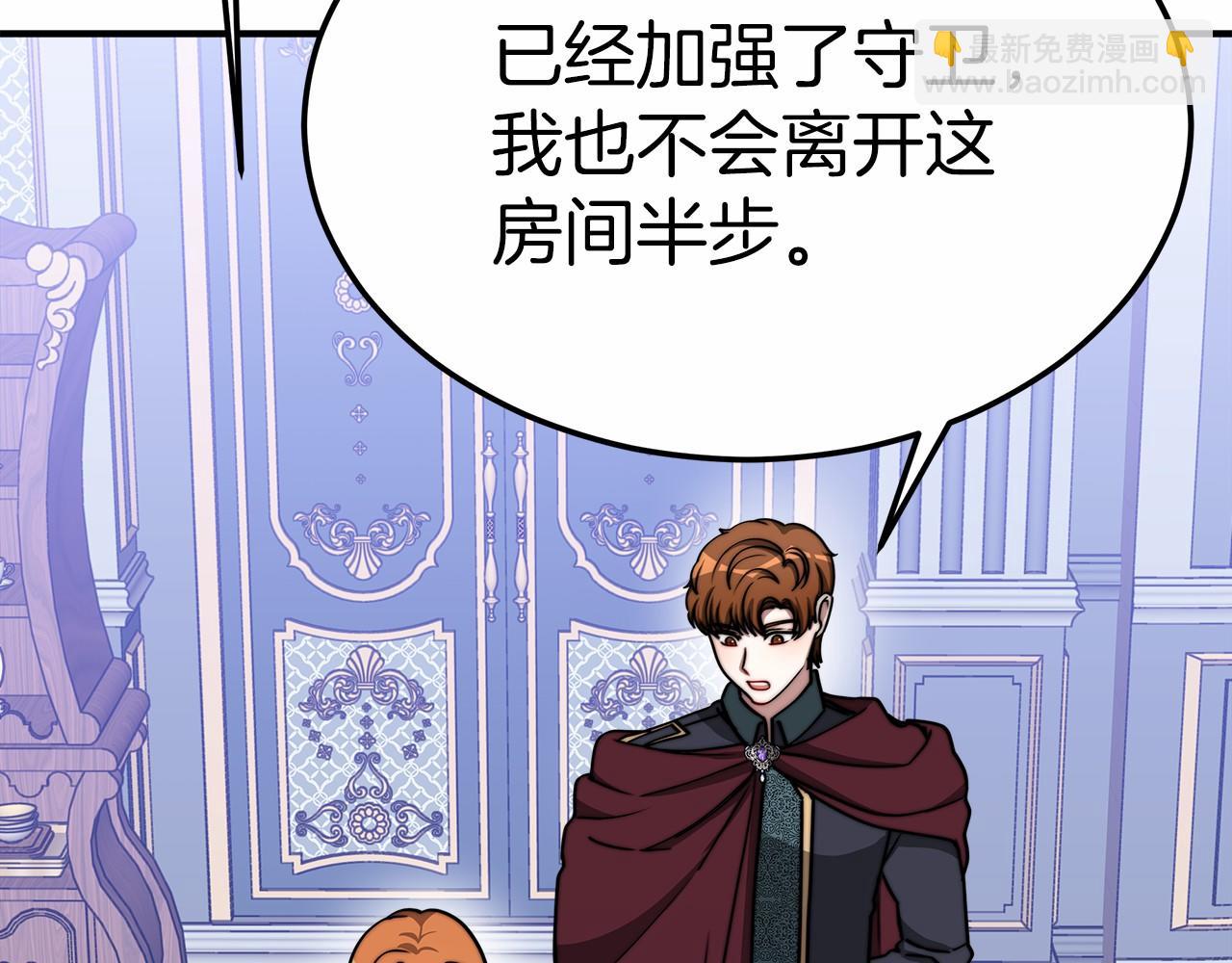 第45话 了解局势(1/6)-第46话