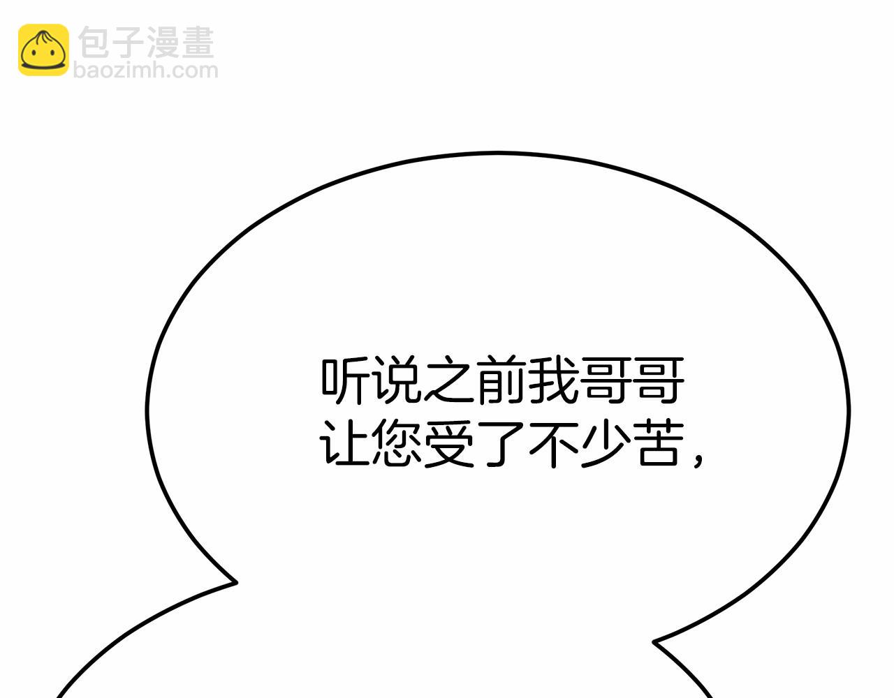 第47话 笑里藏刀(1/5)-第48话