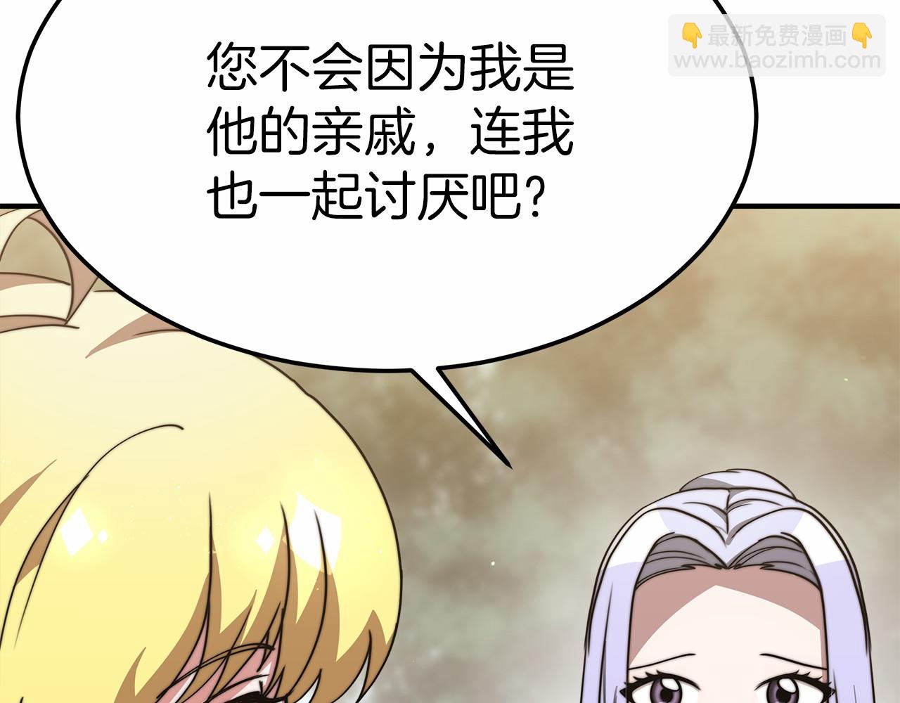 第47话 笑里藏刀(1/5)-第48话