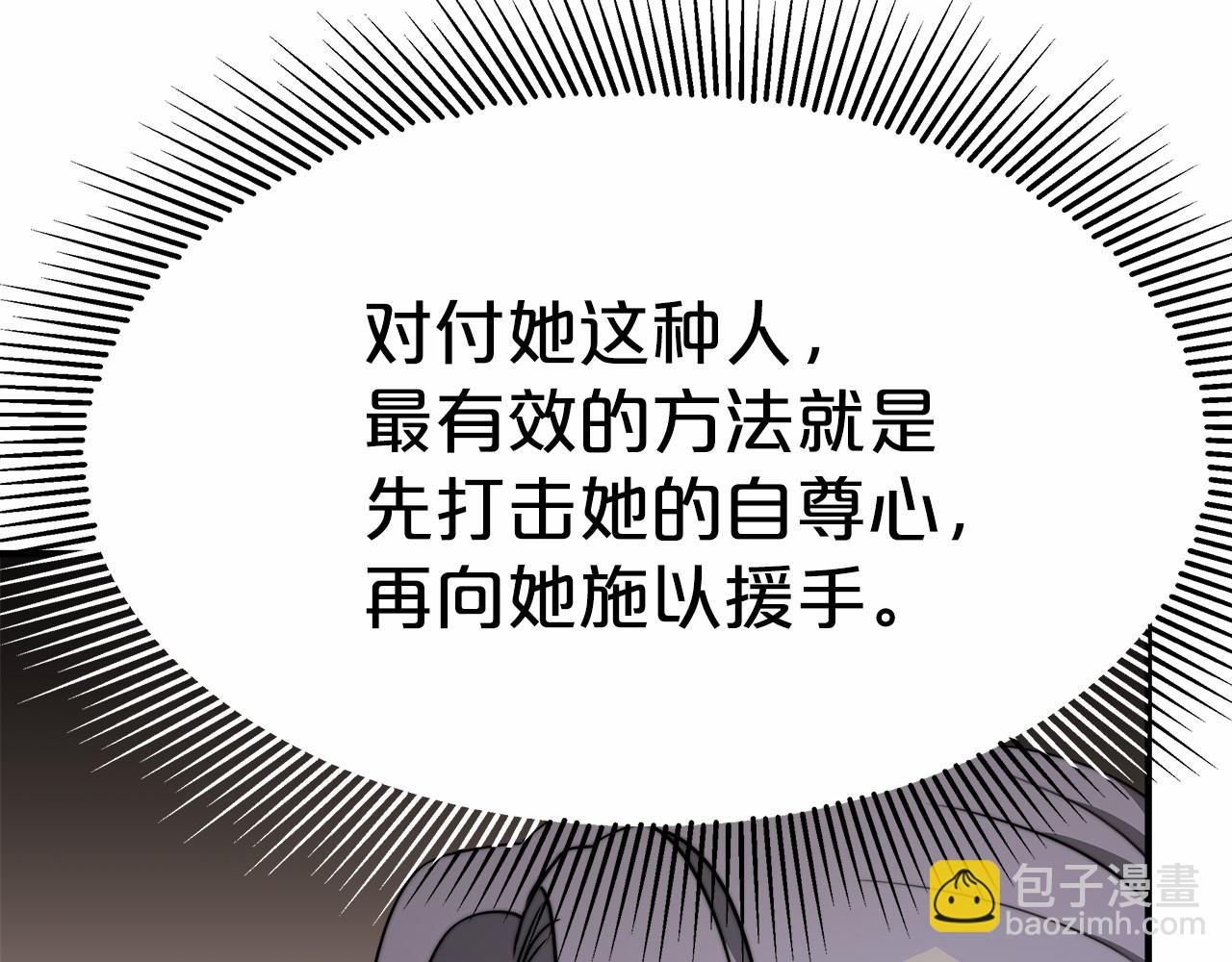 第47话 笑里藏刀(1/5)-第48话