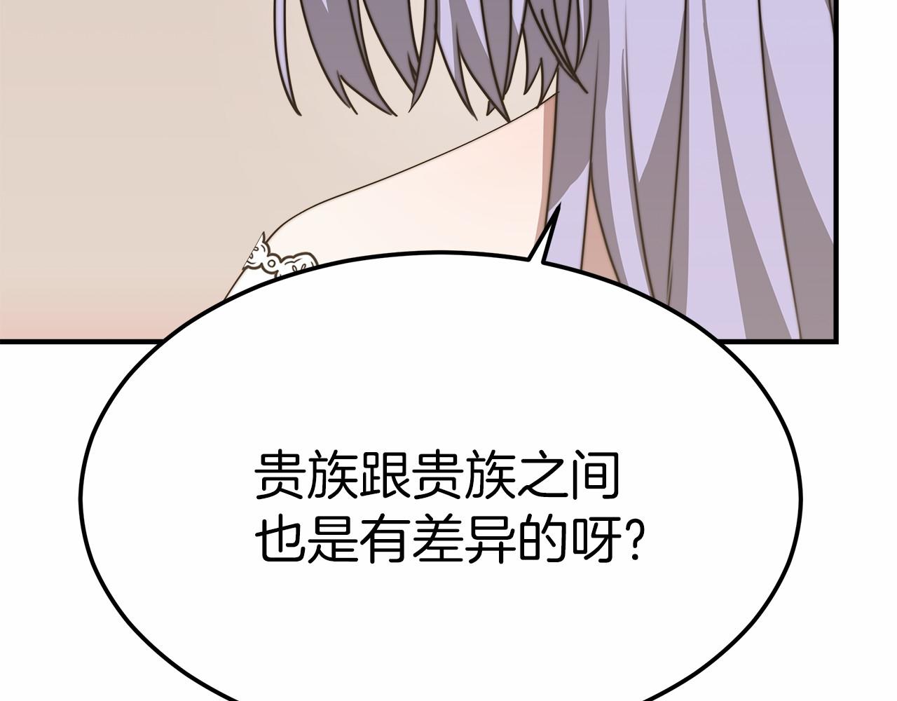 第47话 笑里藏刀(1/5)-第48话