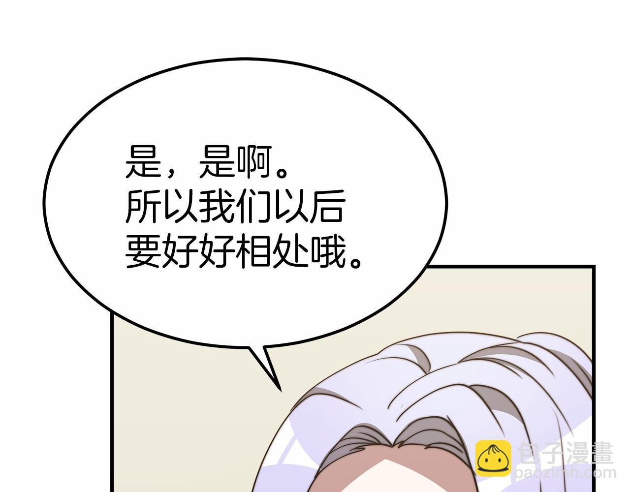 第47话 笑里藏刀(1/5)-第48话