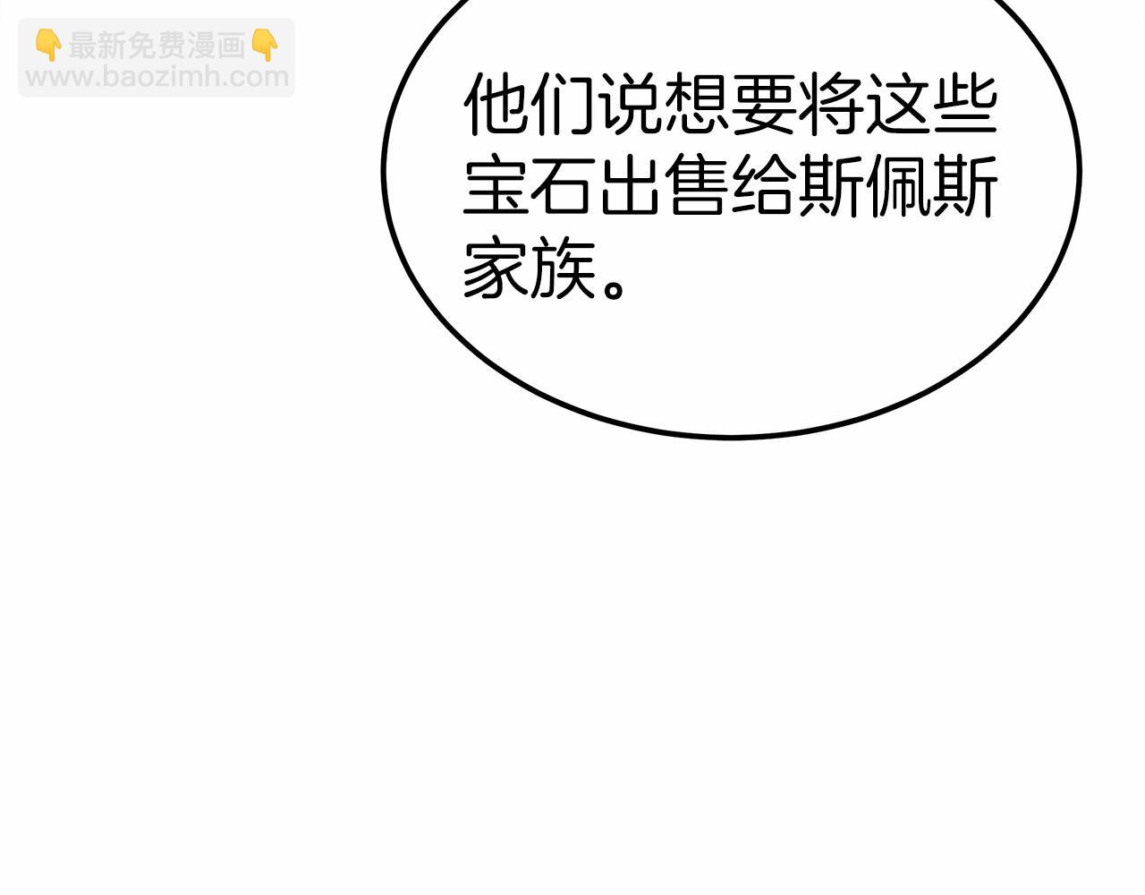 第49话 魔力祝福(1/5)-第50话