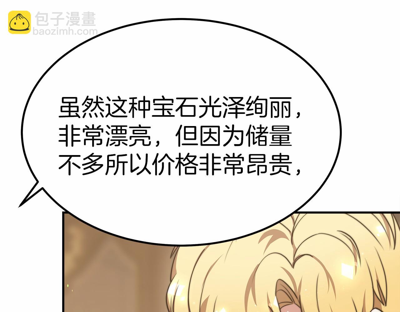 第49话 魔力祝福(1/5)-第50话