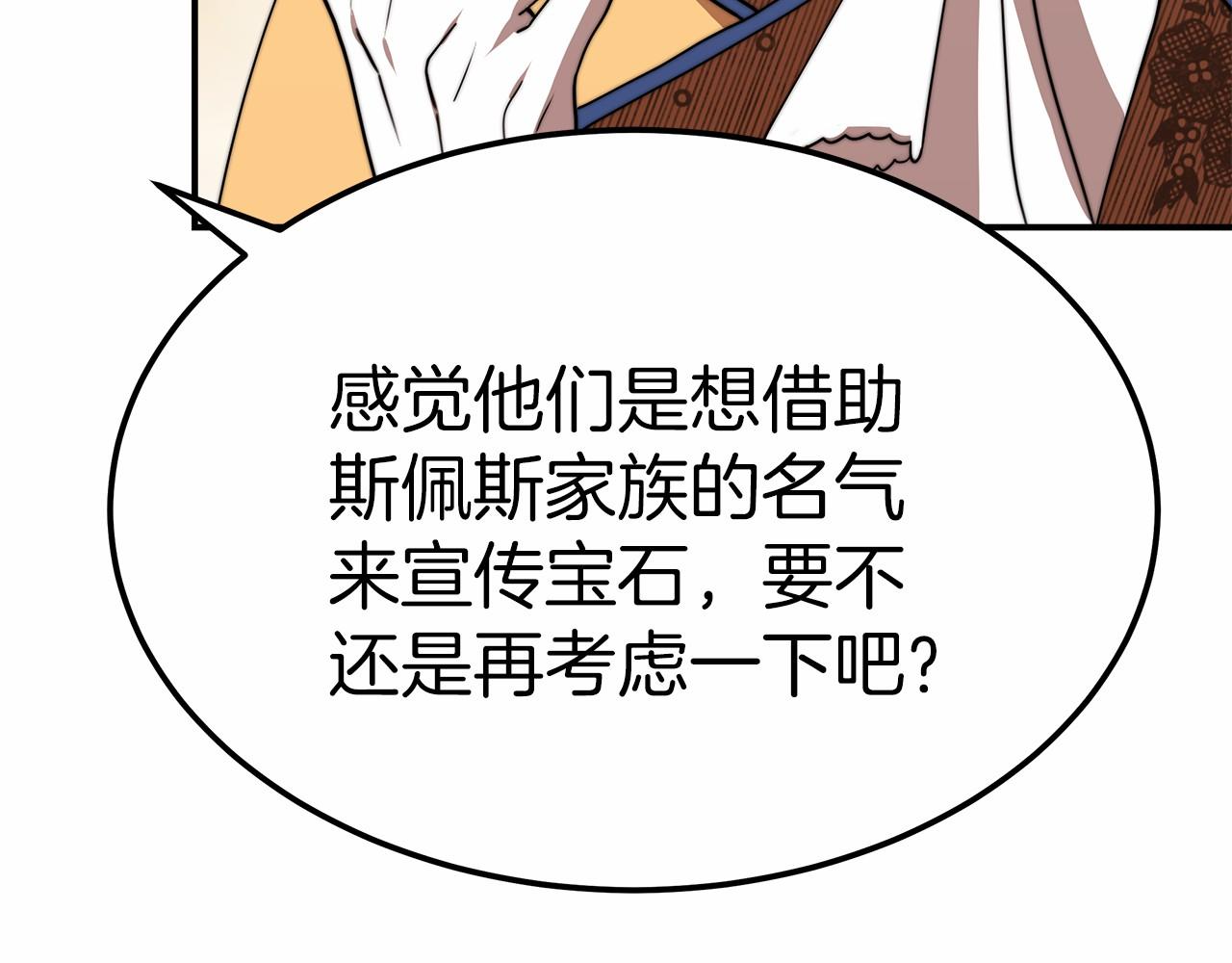 第49话 魔力祝福(1/5)-第50话