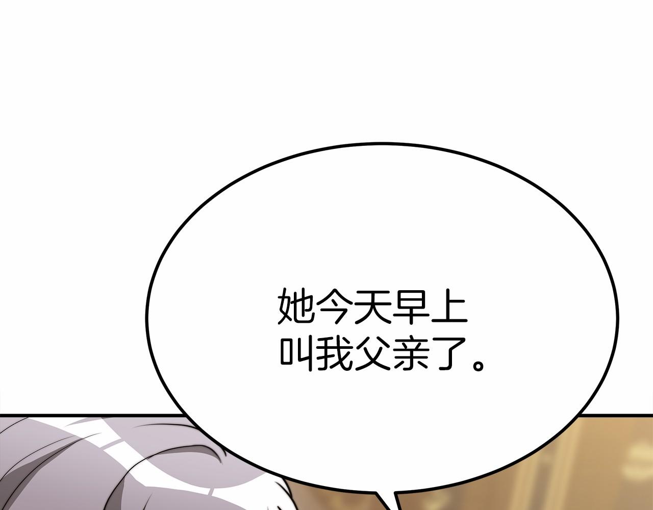 第49话 魔力祝福(1/5)-第50话