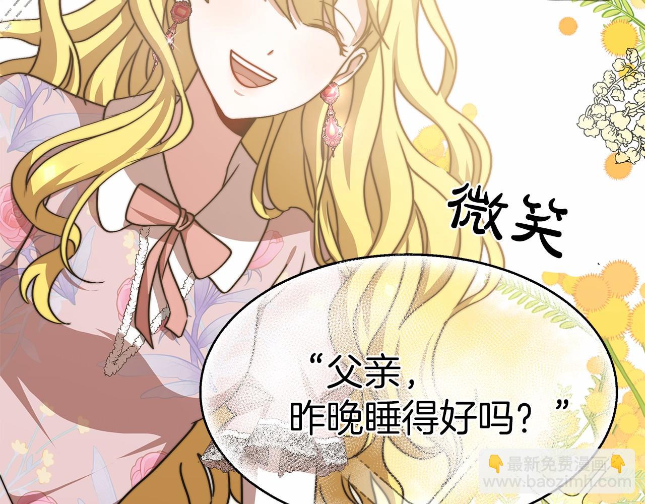 第49话 魔力祝福(1/5)-第50话