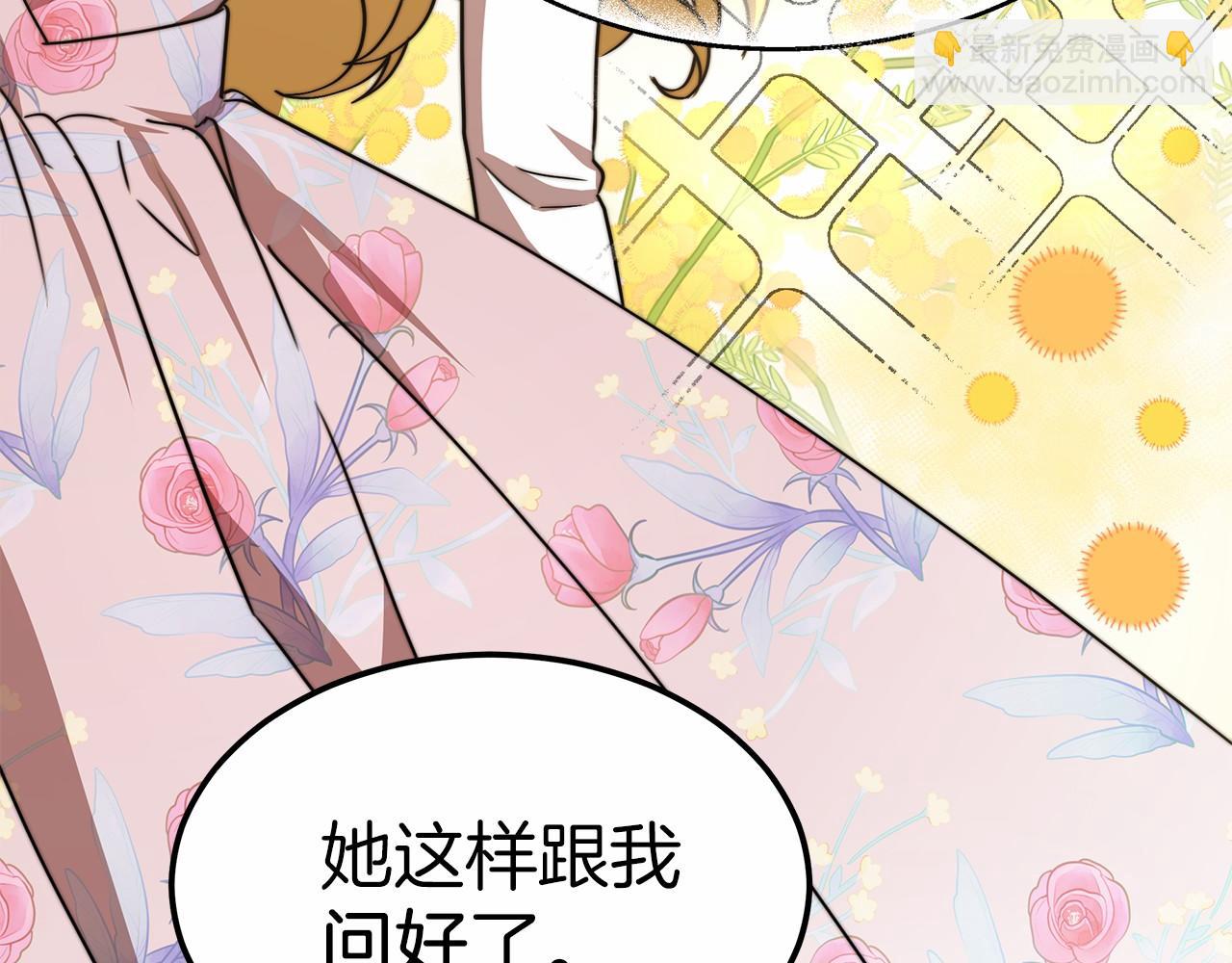 第49话 魔力祝福(1/5)-第50话