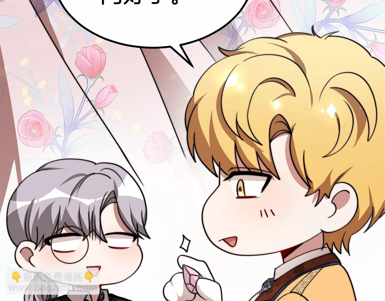 第49话 魔力祝福(1/5)-第50话