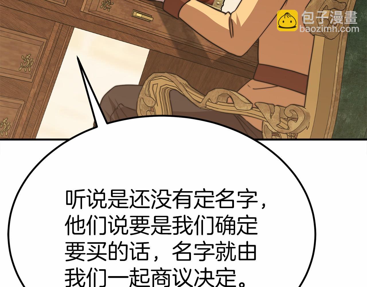 第49话 魔力祝福(1/5)-第50话