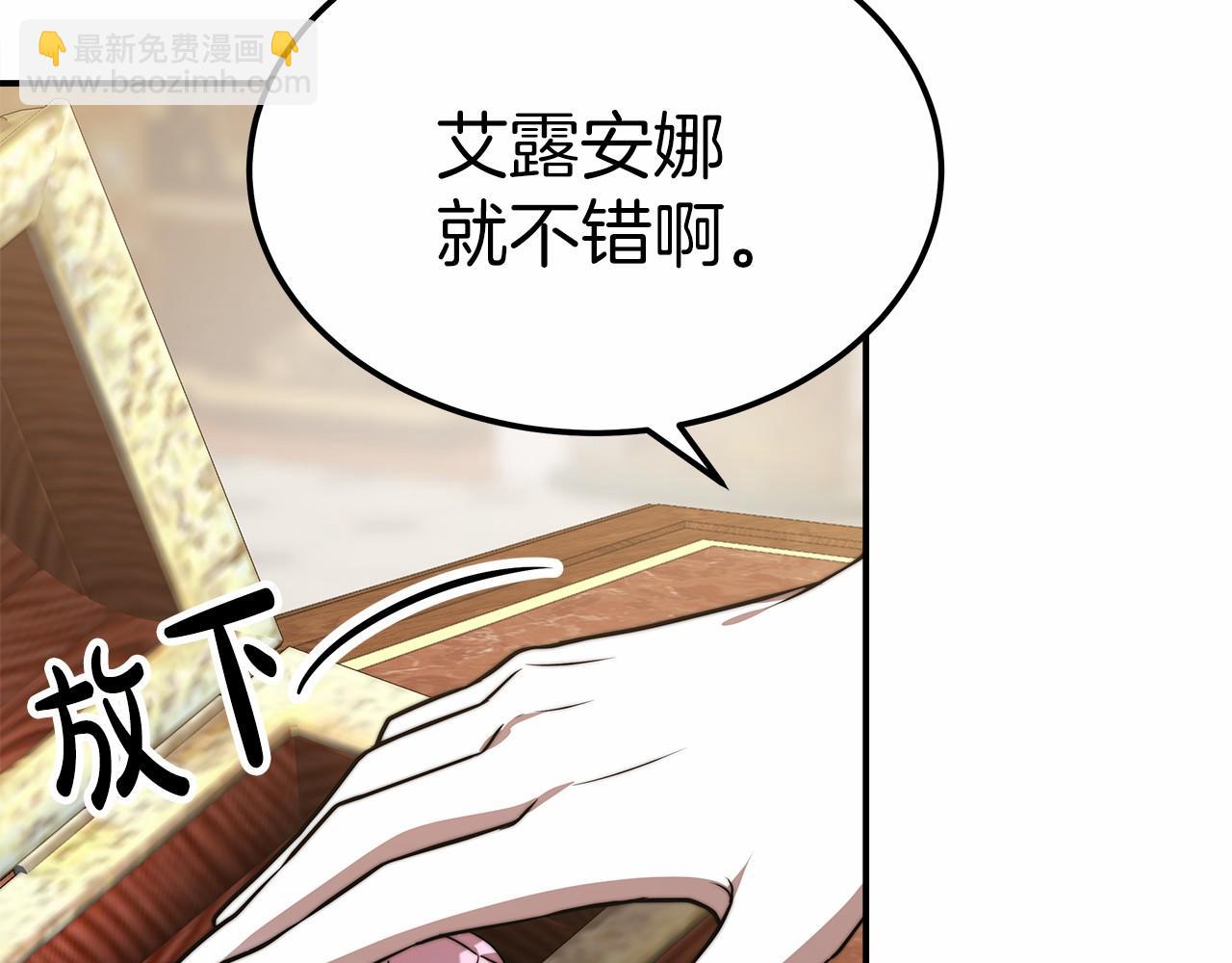 第49话 魔力祝福(1/5)-第50话