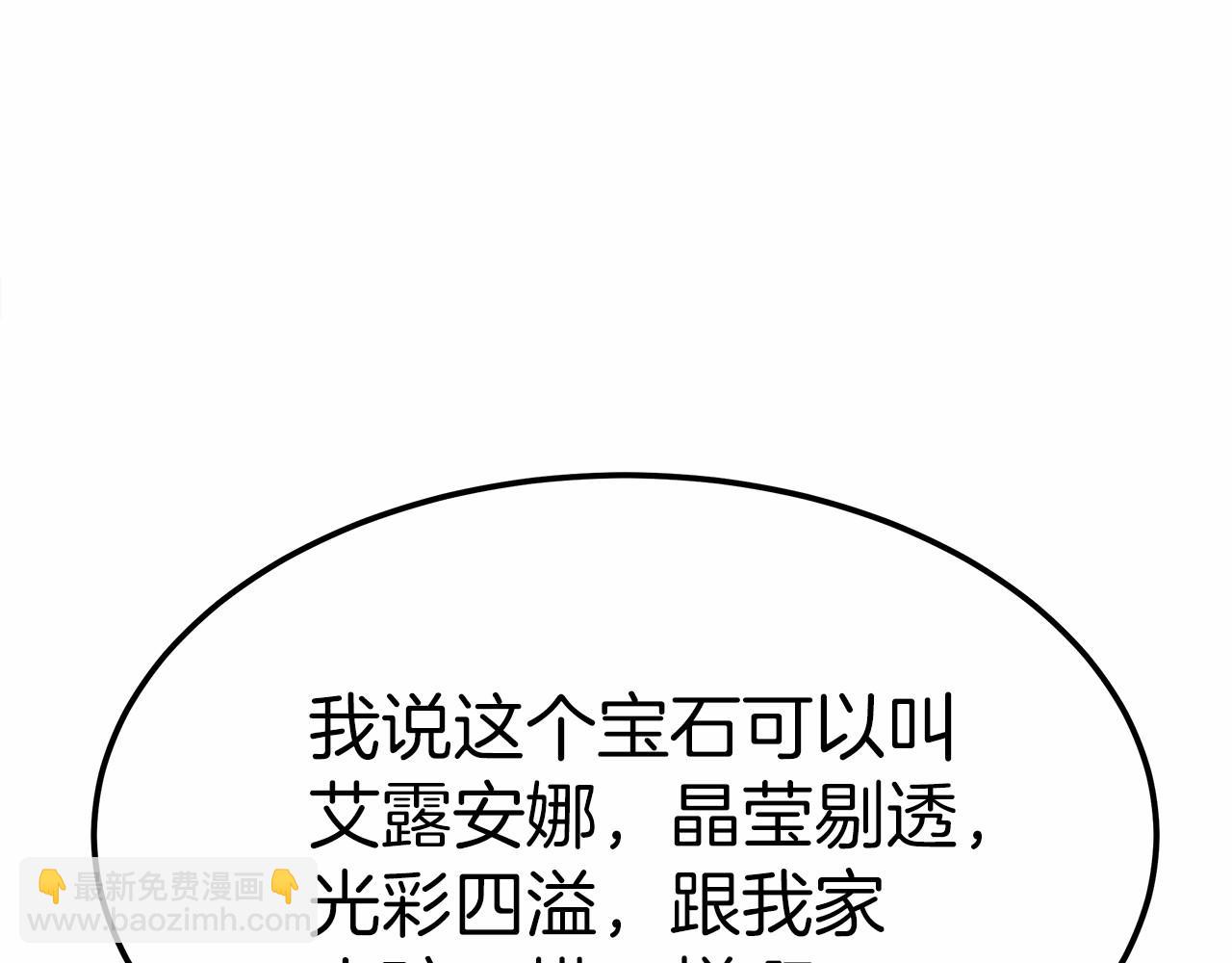 第49话 魔力祝福(1/5)-第50话