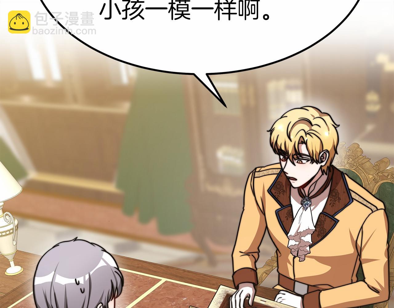 第49话 魔力祝福(1/5)-第50话