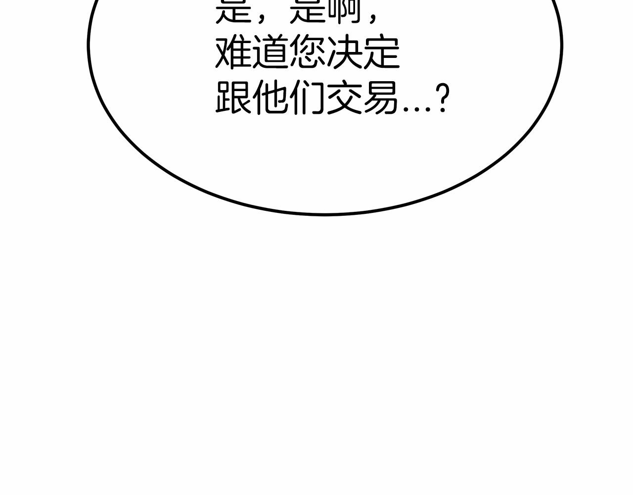 第49话 魔力祝福(1/5)-第50话