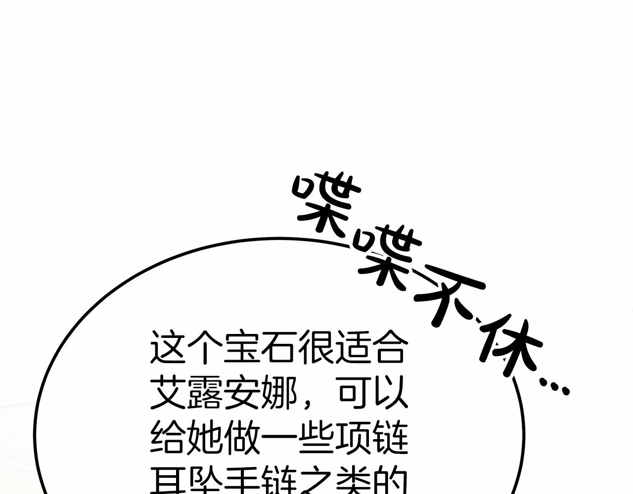 第49话 魔力祝福(1/5)-第50话