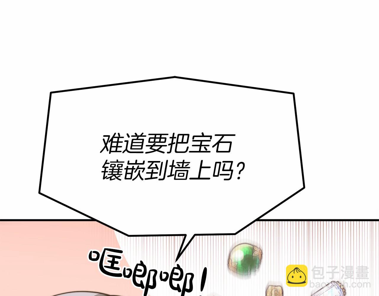 第49话 魔力祝福(1/5)-第50话