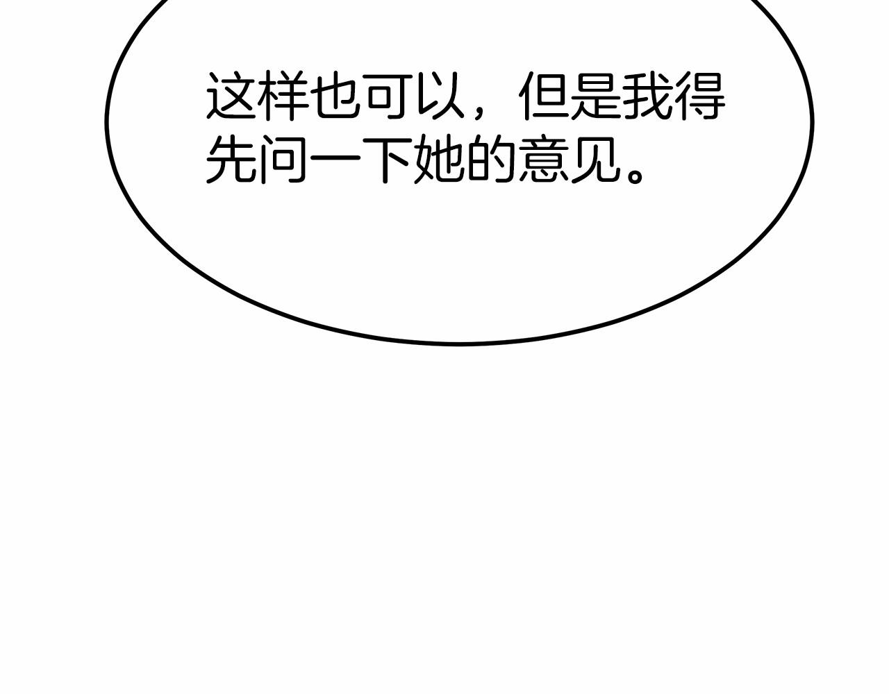 第49话 魔力祝福(1/5)-第50话