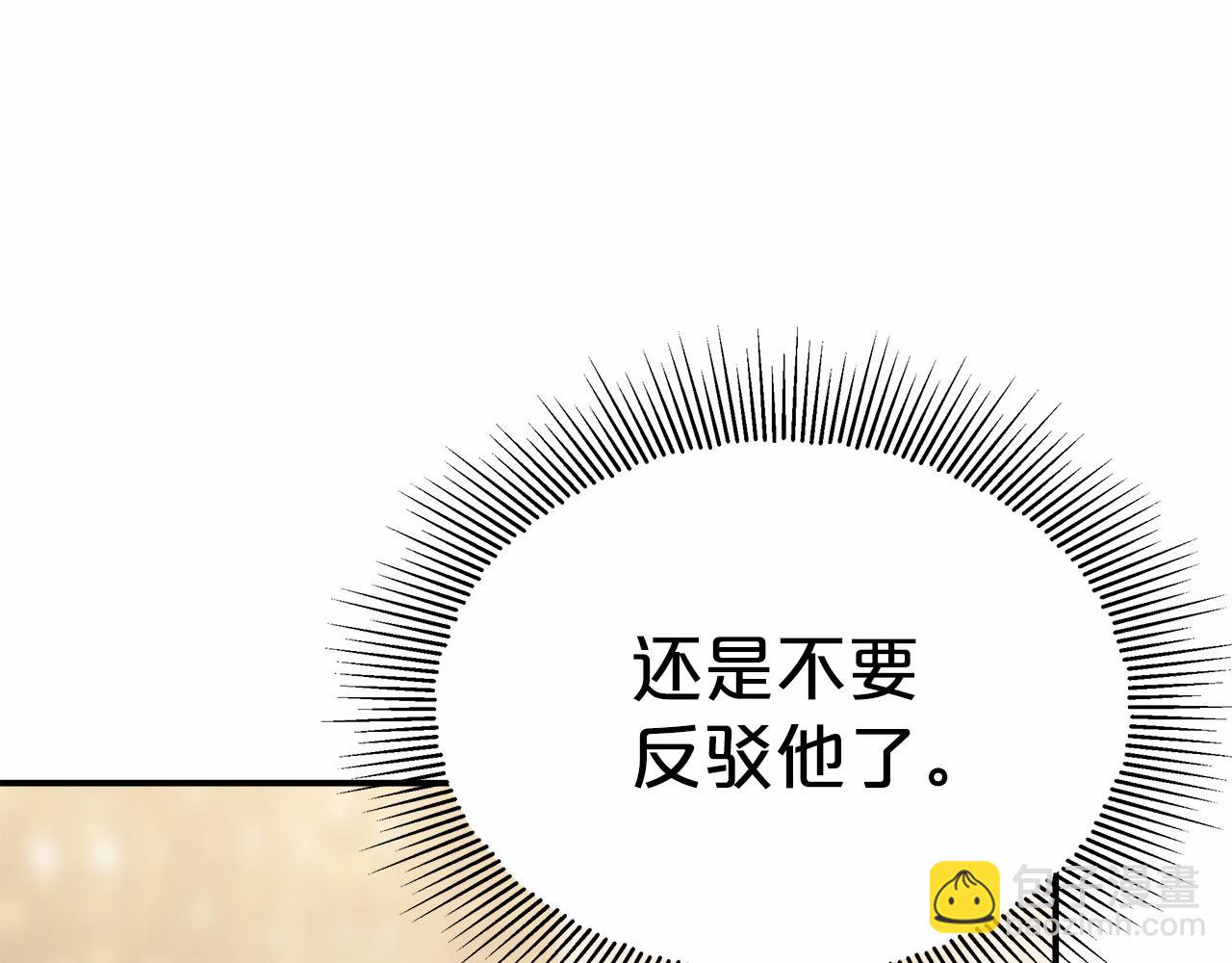 第49话 魔力祝福(1/5)-第50话