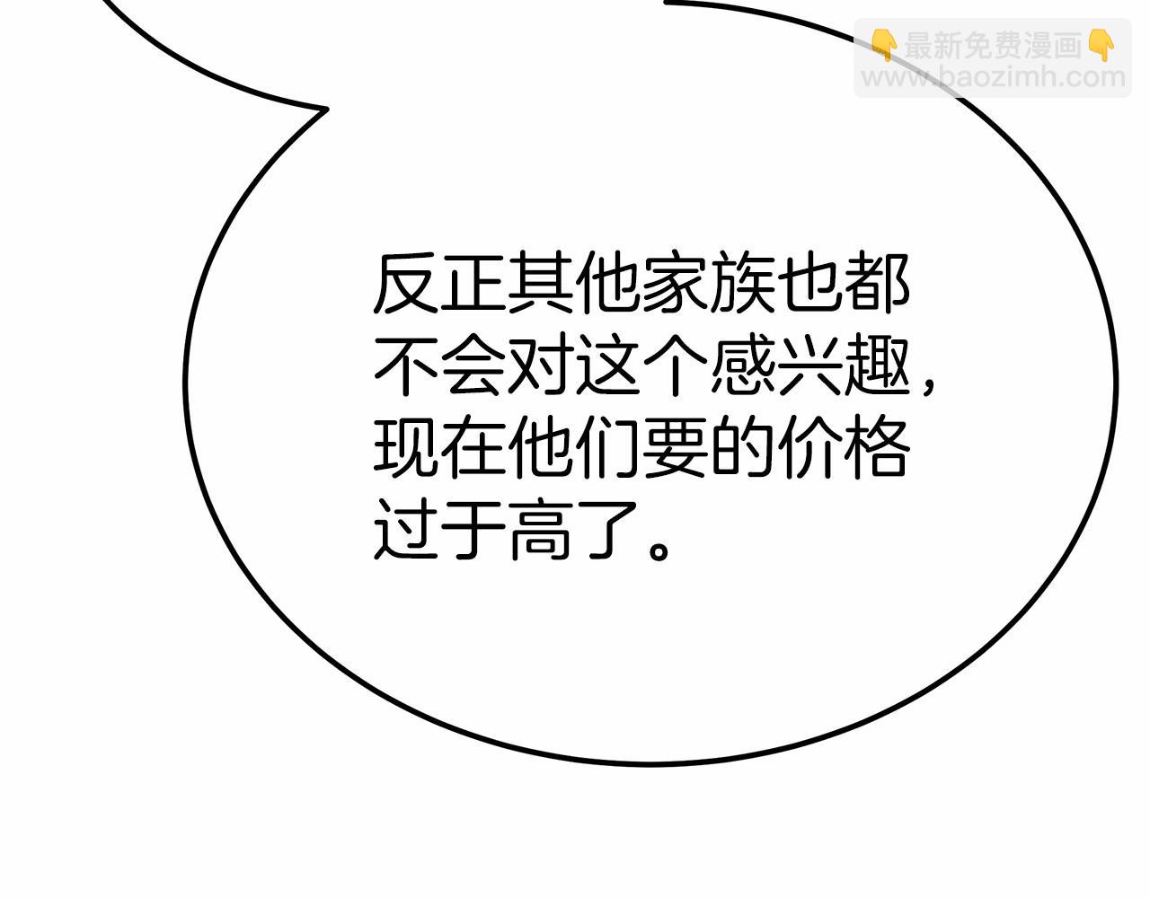 第49话 魔力祝福(1/5)-第50话