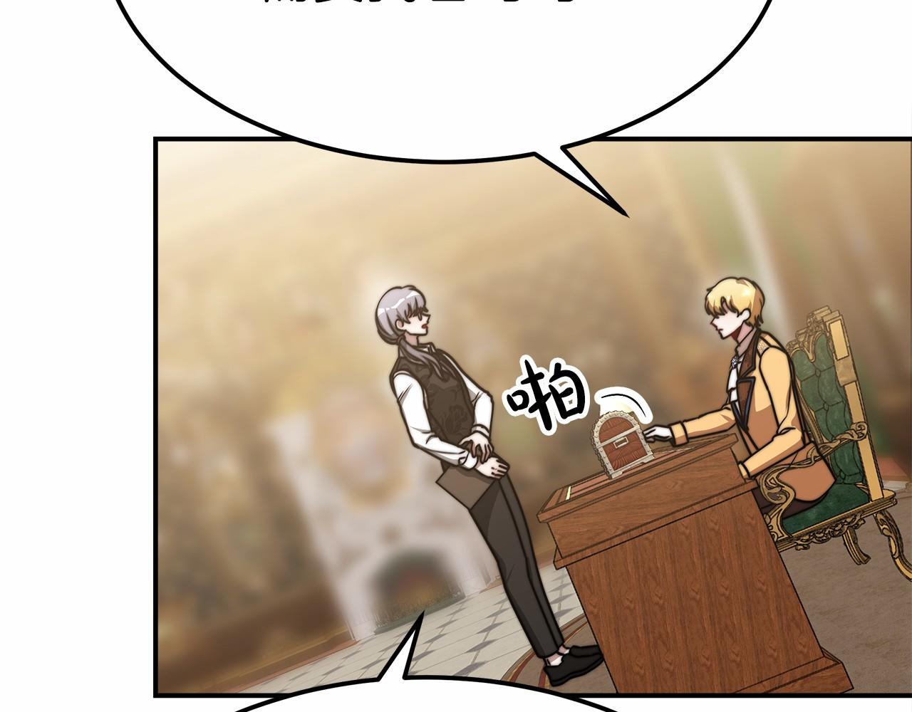 第49话 魔力祝福(1/5)-第50话