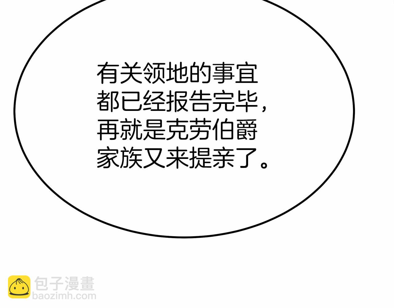 第49话 魔力祝福(1/5)-第50话