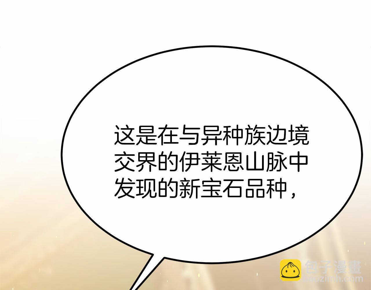 第49话 魔力祝福(1/5)-第50话