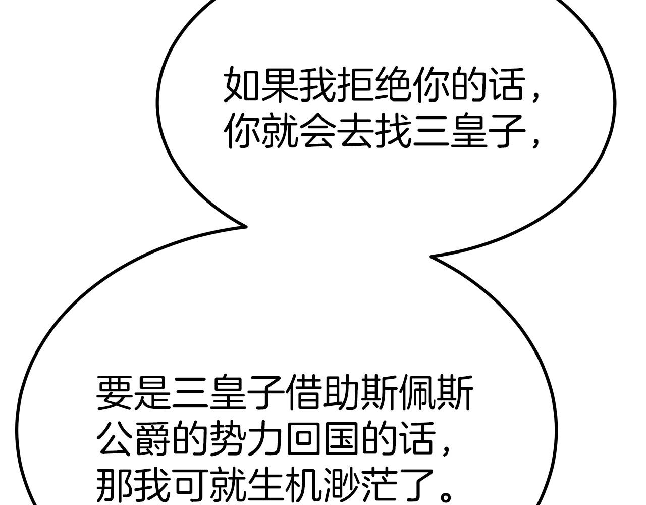 第51话 假扮情侣(1/5)-第52话