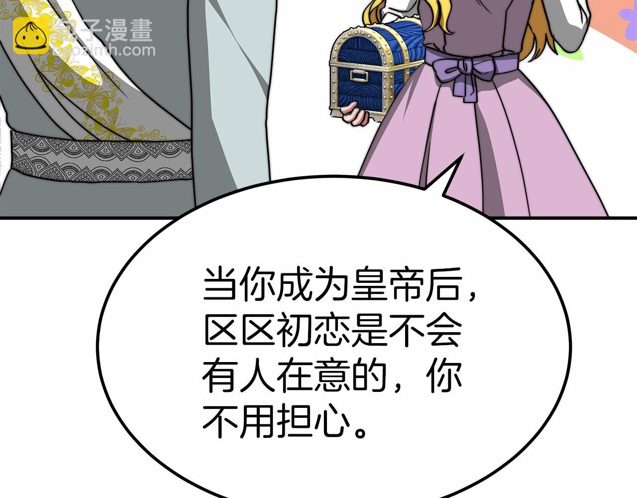 第51话 假扮情侣(1/5)-第52话